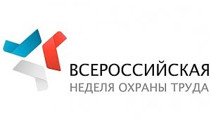 Алла Пашкунова возглавляет делегацию Республики Крым в рамках компаний Всероссийской недели охраны труда в городе Сочи
