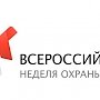 Алла Пашкунова возглавляет делегацию Республики Крым в рамках компаний Всероссийской недели охраны труда в городе Сочи