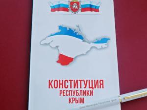 Конституция Крыма — символ крымского выбора, свободы, победы и исторического единства народов Крыма и России, — Аксёнов