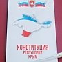 Конституция Крыма — символ крымского выбора, свободы, победы и исторического единства народов Крыма и России, — Аксёнов