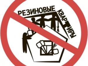 Около 20 уголовных дел возбудили в Крыму за «резиновые» квартиры, — МВД