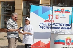 Крымчанам бесплатно раздали 1500 экземпляров печатной версии Конституции РК