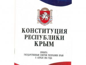 В крымских школах прошли конституционные диктанты