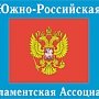 Представители ЮРПА поддержали инициативу волгоградцев о тщательной сохранности культурных объектов