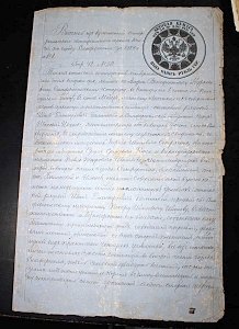Жители Симферополя попросили Госкомрегистр оформить право на землю по документам XIX века