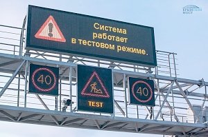 Строители Крымского моста приступили к пусконаладке автоматизированной системы управления движением