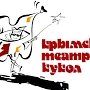 Театр кукол везет в Керчь Айболита и таинственного Гиппопотама