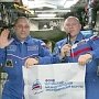 Российские космонавты с борта МКС приветствовали участников и гостей ЯМЭФ-2018