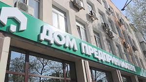 Дом предпринимателя открылся в столице Крыма