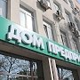 Дом предпринимателя открылся в столице Крыма