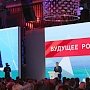 Владимир Константинов принял участие в пленарном заседании Форума «Будущее России»