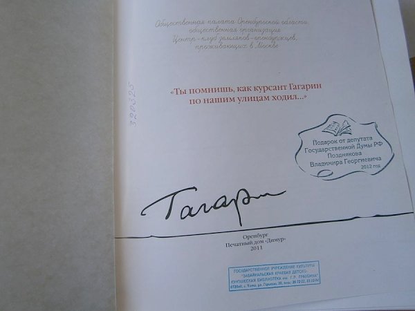 Забайкальские библиотекари получают посылки от депутата Государственной Думы Владимира Позднякова