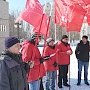 Ямало-Ненецкий автономный округ. В Салехарде состоялся пикет в честь Дня рождения В.И. Ленина