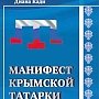 Подарок Ислямову: «Почему я поддерживаю Путина. Манифест крымской татарки»