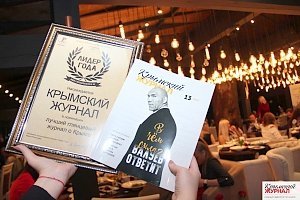 «Крымский журнал» стал победителем премии «Лидер года»