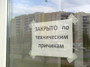 В Севастополе приостановлена деятельность «Академии шпионажа» из-за нарушений противопожарной безопасности