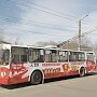 «Комсомольский» троллейбус появился в Чите