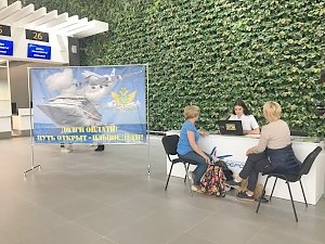 В новом терминале аэропорта «Симферополь» проходит акция «Узнай о своих долгах»