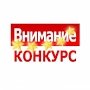 В Крыму объявлен конкурс «Воля и великодушие»