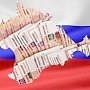 Крымчане в феврале 2018 года заработали почти 40 млрд рублей, — Крымстат
