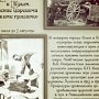 Воспитанники воскресных школ напишут «Зарисовки из жизни последних Романовых»