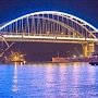 Крымский мост осветил Керченский пролив огромным триколором