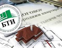 Госкомрегистр рекомендует ГУП РК «Крым БТИ» принимать более активное участие в крупных инвестиционных мероприятиях