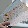 С сегодняшнего дня возобновлены перевозки по «единому» билету в Крым