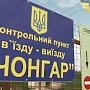 Киев желает ввести для украинцев налог на отдых в Крыму