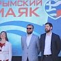 На полуострове прошёл фестиваль «Крымский маяк»