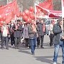КПРФ в Хакасии проигнорировала первомайский шоу-сценарий правительства республики