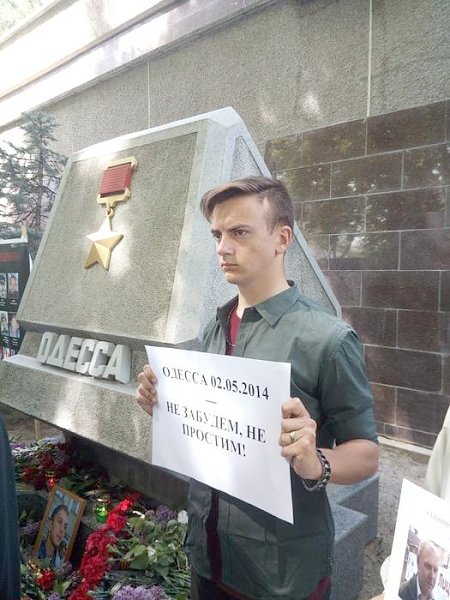 "Не забудем! Не простим!". Севастопольские комсомольцы почтили память погибших в одесском Доме профсоюзов