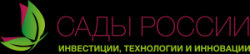 Ежегодный инвестиционный Форум и выставка «Сады России 2018"