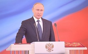 Владимир Путин вступил в должность Президента России