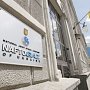 Россия должна заплатить «Нафтогазу» за активы в Крыму