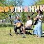В парке «Учкуевка» пройдёт фестиваль творчества