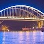 Крымский мост откроют в середине мая