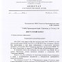 Краснодар. Налоговая проверка главного парковочного оператора, инициированная С.П. Обуховым и В.Ф. Рашкиным обнаружила нарушения более чем на 17 млн. рублей