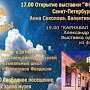 Феодосия готовится к акции «Ночь музеев»