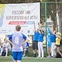 В Крыму пройдут любительские спортивные соревнования «Российские корпоративные игры»
