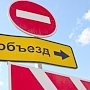 В Яндекс-навигаторе появятся карты объездных путей полуострова