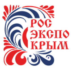 Приглашаем на V «Юбилейную» выставку российских производителей «РосЭкспоКрым»