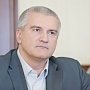 Практика социализации людей с психоневрологическими заболеваниями в Крыму будет продолжена, — Аксёнов