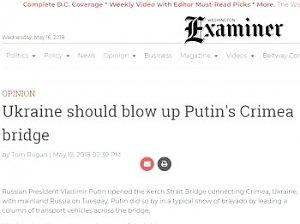 Американское издание призвало Киев... бомбить Крымский мост