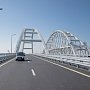 За первые сутки по Крымскому мосту проехали более 20 тысяч автомобилей