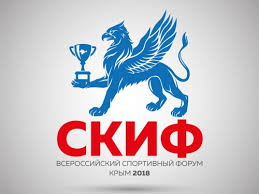 Крымский спортивный форум «СКИФ» пройдёт в Алуште