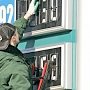В Минтопэнерго Крыма уточнили рост цен на топливо в республике