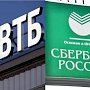 Крымчане смогут пользоваться услугами Сбербанка и ВТБ