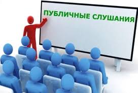 Минфин Крыма проведёт публичные слушания по годовому отчету об исполнении бюджета 2017 года