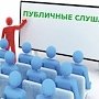 Минфин Крыма проведёт публичные слушания по годовому отчету об исполнении бюджета 2017 года